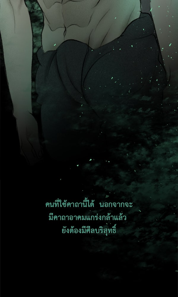 คุณผีได้โปรดไปที่ชอบที่ชอบ - หน้า 71