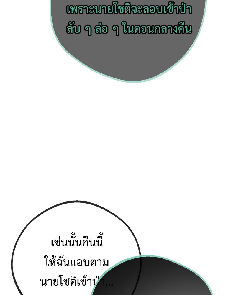 คุณผีได้โปรดไปที่ชอบที่ชอบ - หน้า 32