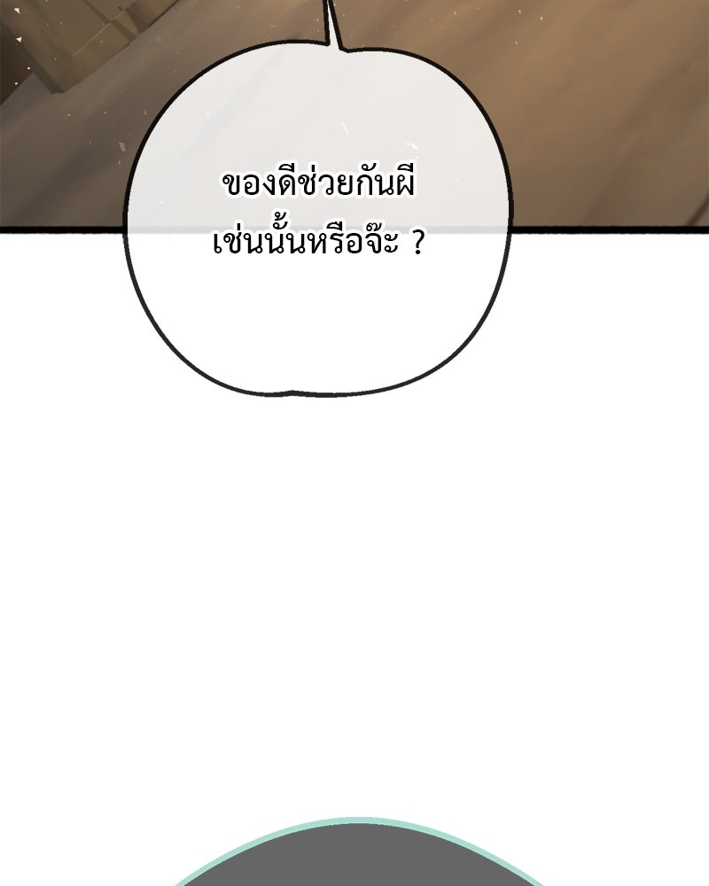 คุณผีได้โปรดไปที่ชอบที่ชอบ - หน้า 39