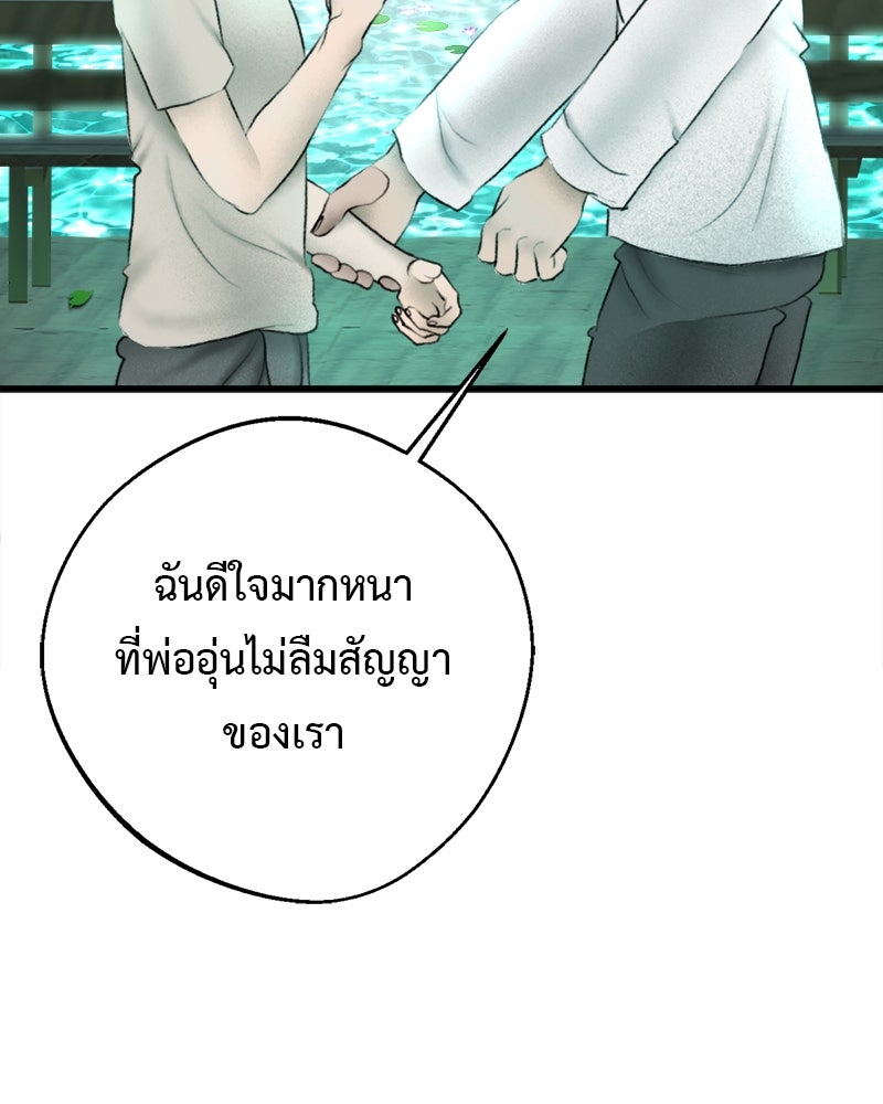 คุณผีได้โปรดไปที่ชอบที่ชอบ - หน้า 116