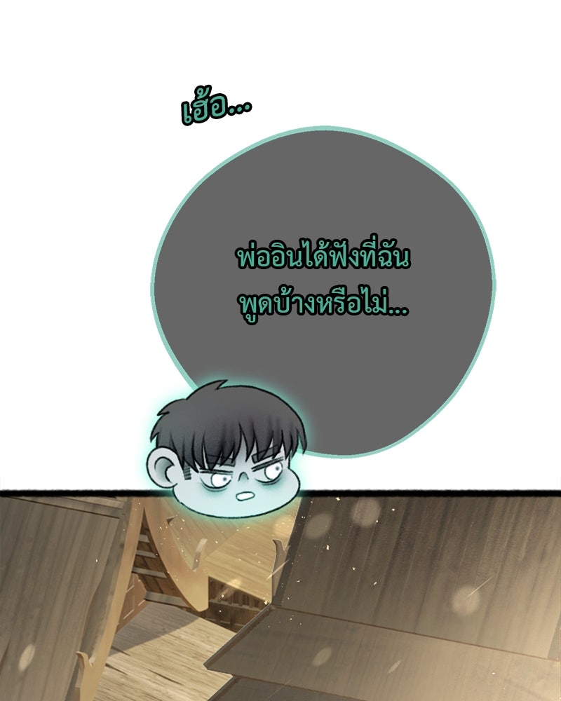 คุณผีได้โปรดไปที่ชอบที่ชอบ - หน้า 39