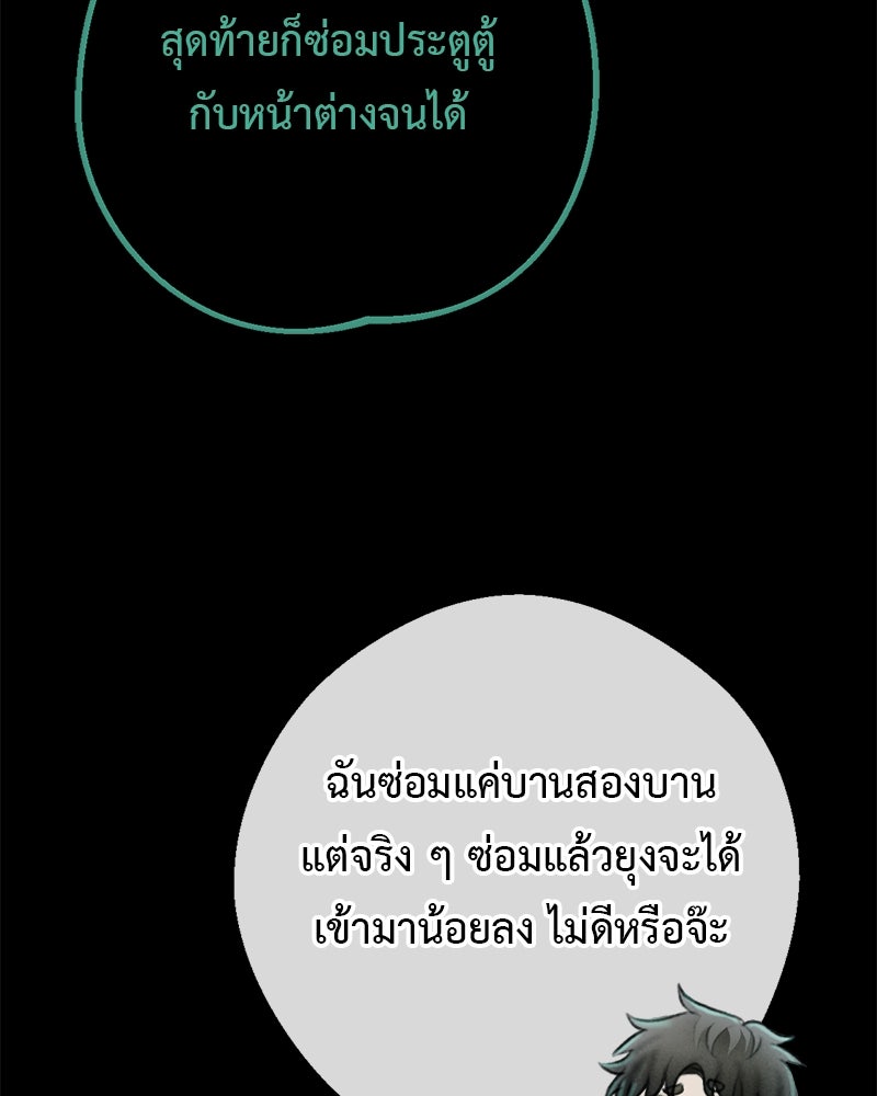 คุณผีได้โปรดไปที่ชอบที่ชอบ - หน้า 71
