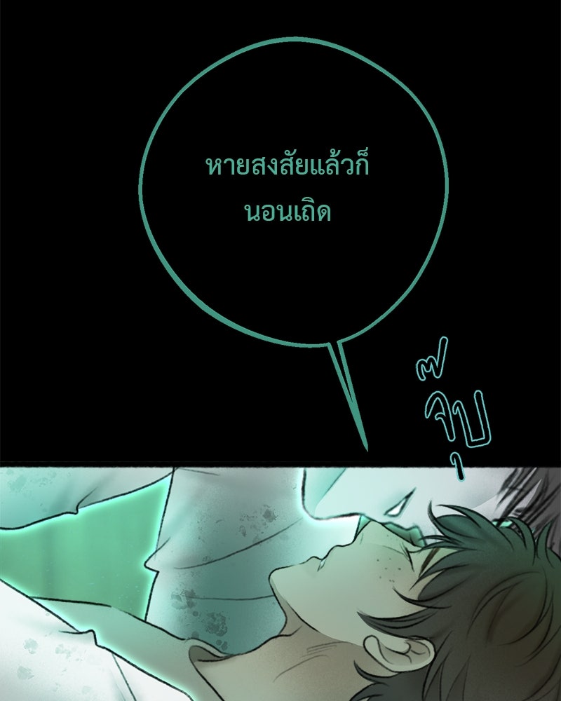 คุณผีได้โปรดไปที่ชอบที่ชอบ - หน้า 97