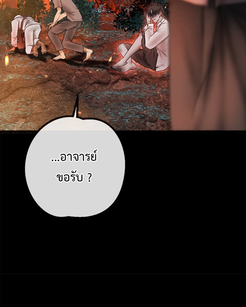 คุณผีได้โปรดไปที่ชอบที่ชอบ - หน้า 116