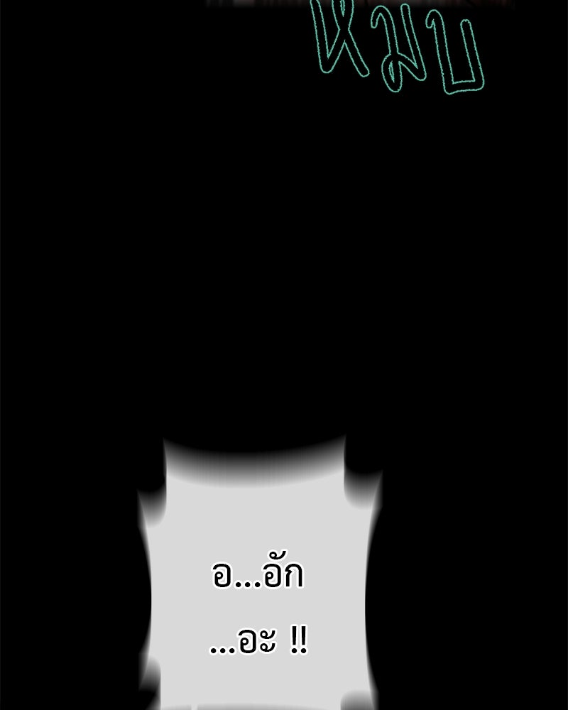 คุณผีได้โปรดไปที่ชอบที่ชอบ - หน้า 97