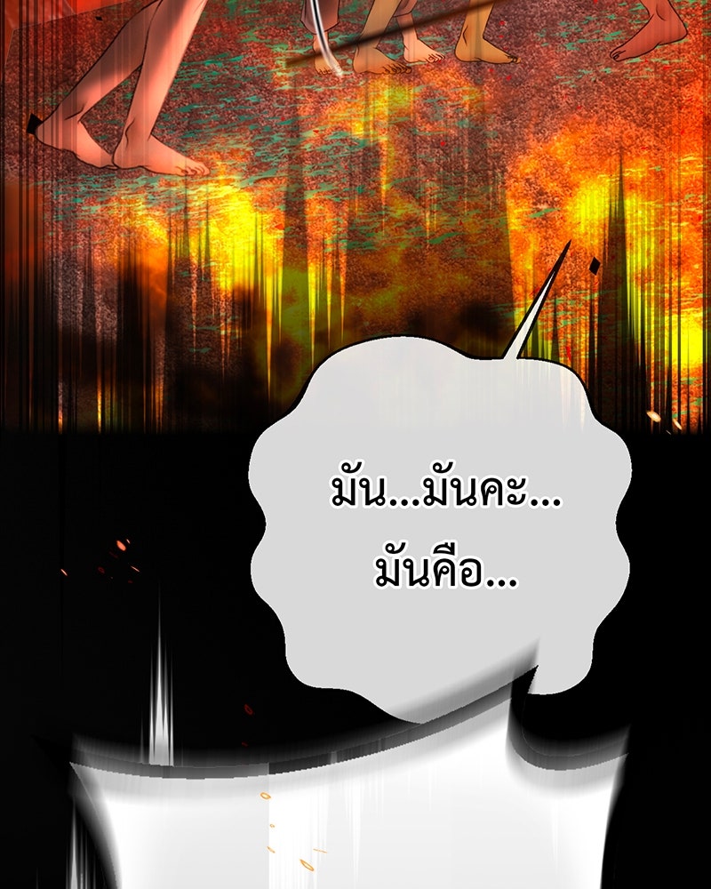 คุณผีได้โปรดไปที่ชอบที่ชอบ - หน้า 83