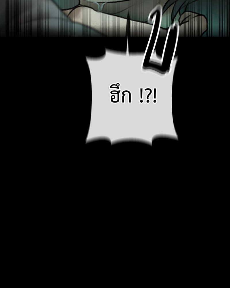 คุณผีได้โปรดไปที่ชอบที่ชอบ - หน้า 71