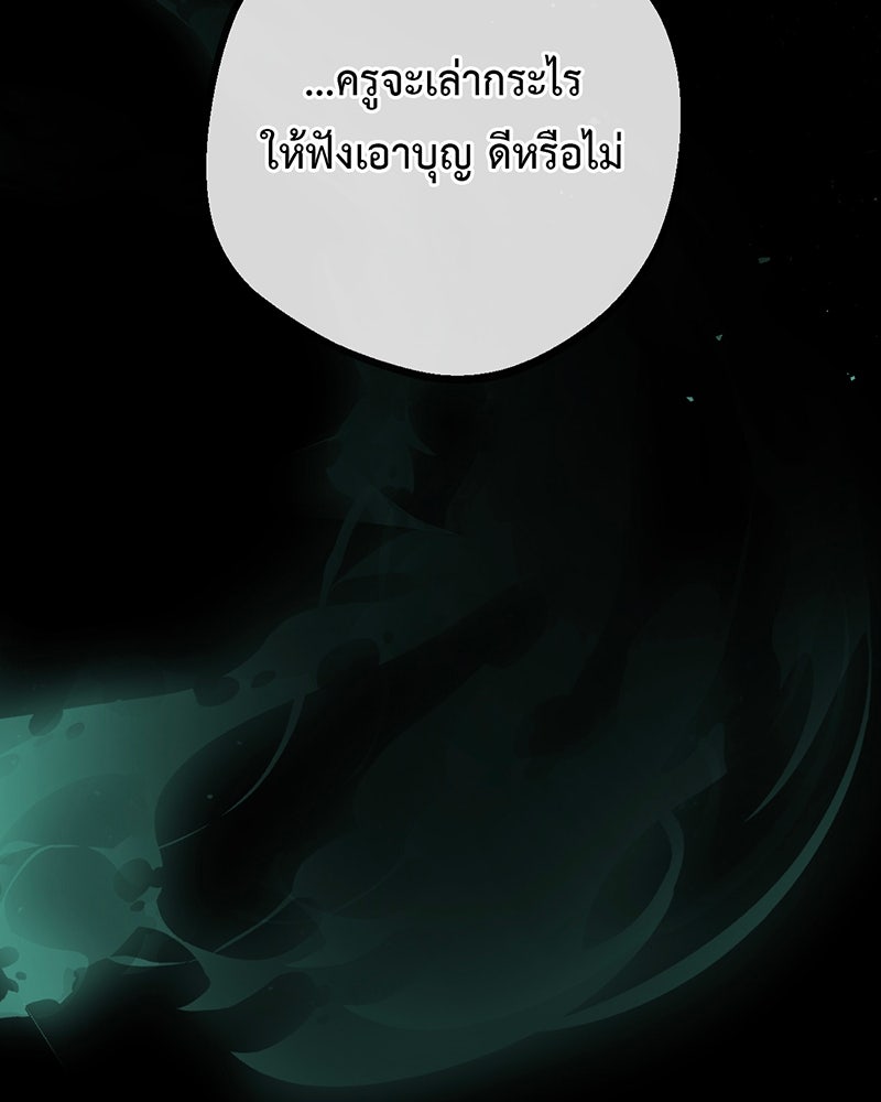 คุณผีได้โปรดไปที่ชอบที่ชอบ - หน้า 83