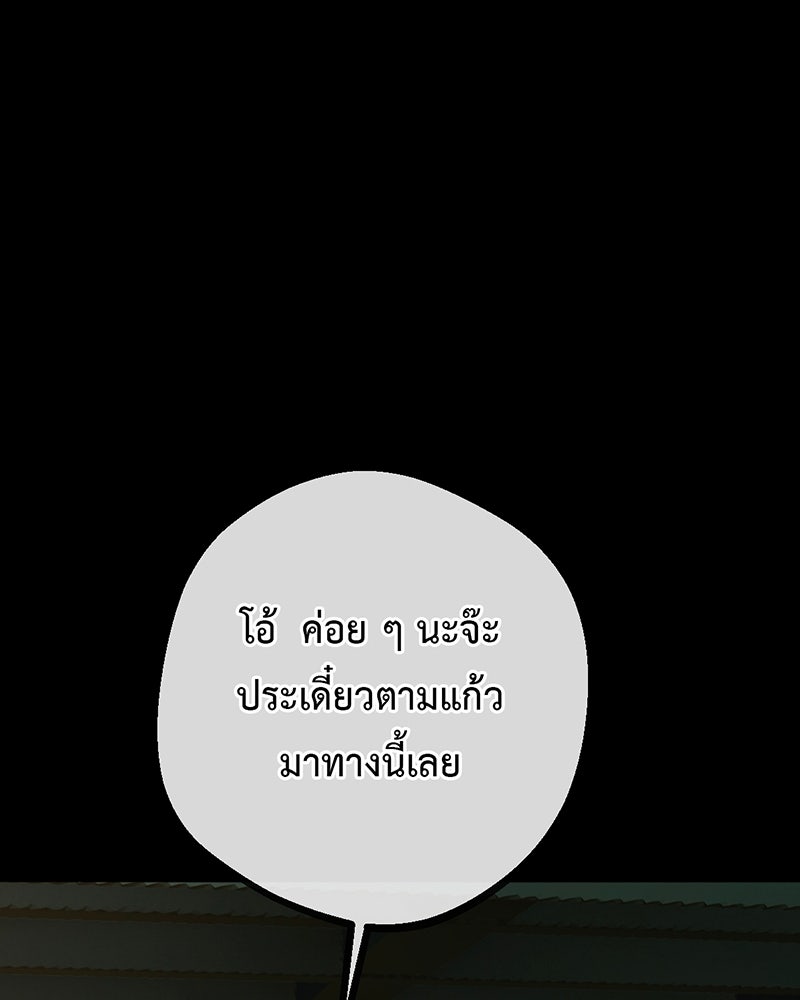 คุณผีได้โปรดไปที่ชอบที่ชอบ - หน้า 91