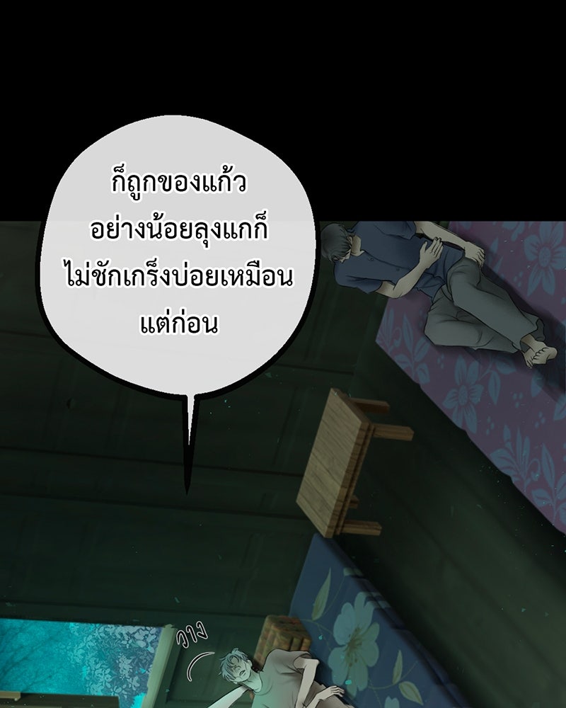คุณผีได้โปรดไปที่ชอบที่ชอบ - หน้า 97