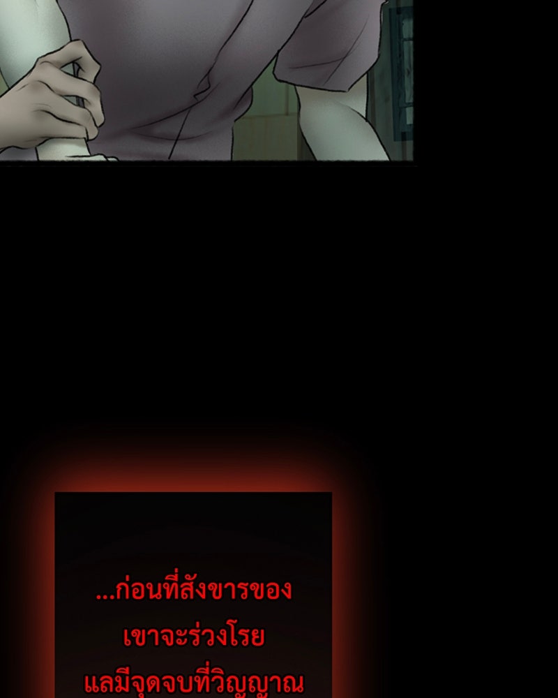 คุณผีได้โปรดไปที่ชอบที่ชอบ - หน้า 71