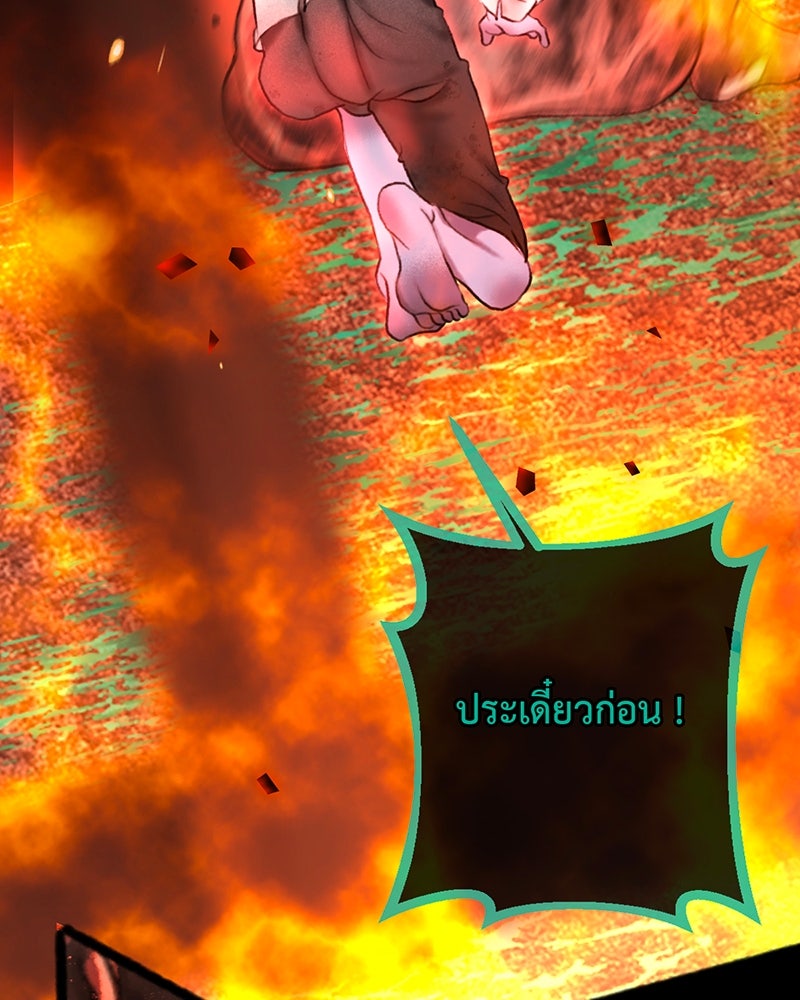 คุณผีได้โปรดไปที่ชอบที่ชอบ - หน้า 63