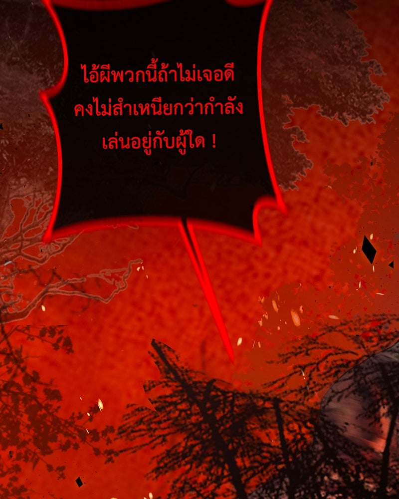 คุณผีได้โปรดไปที่ชอบที่ชอบ - หน้า 76