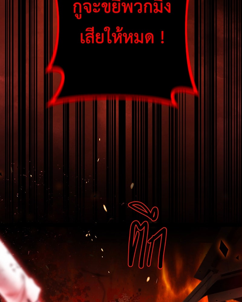 คุณผีได้โปรดไปที่ชอบที่ชอบ - หน้า 80