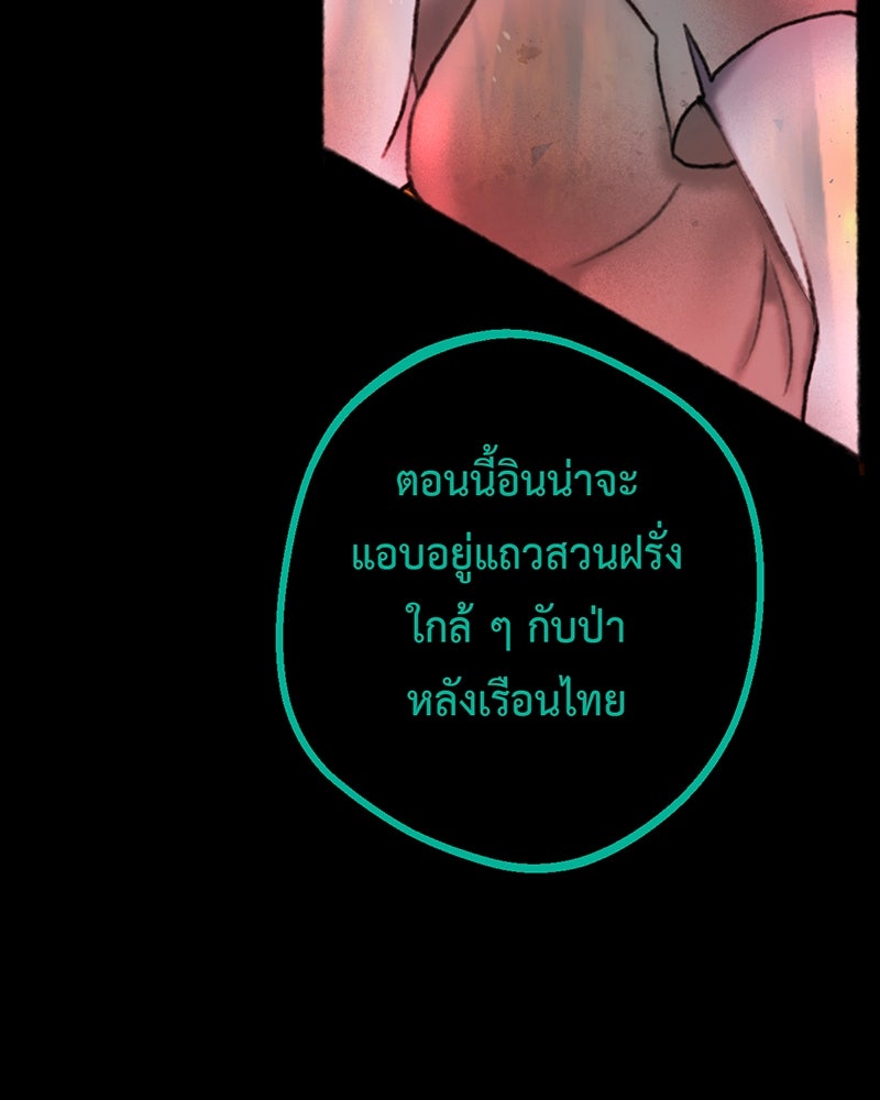 คุณผีได้โปรดไปที่ชอบที่ชอบ - หน้า 87