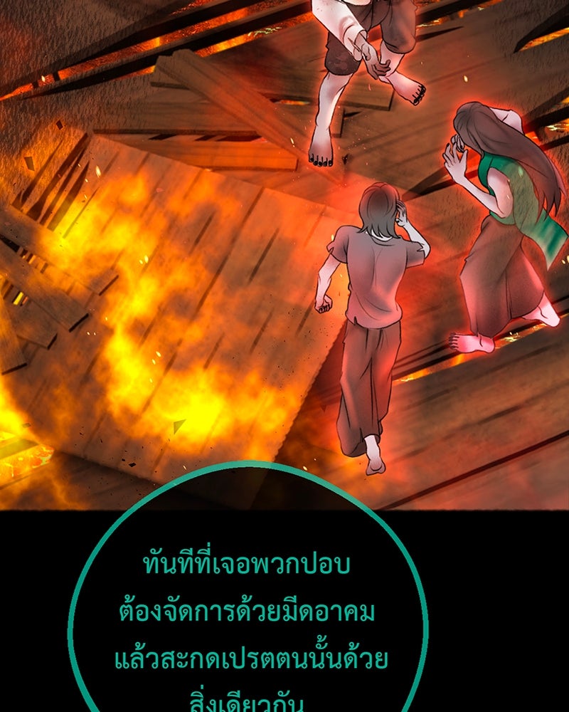 คุณผีได้โปรดไปที่ชอบที่ชอบ - หน้า 91