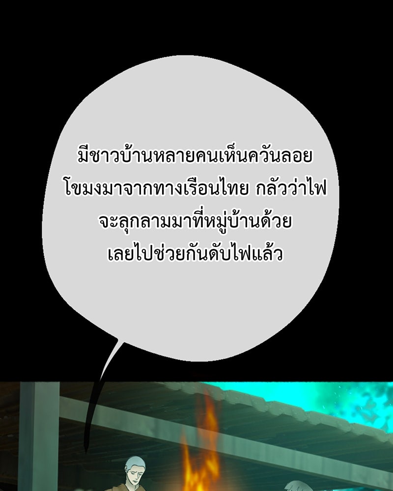 คุณผีได้โปรดไปที่ชอบที่ชอบ - หน้า 97