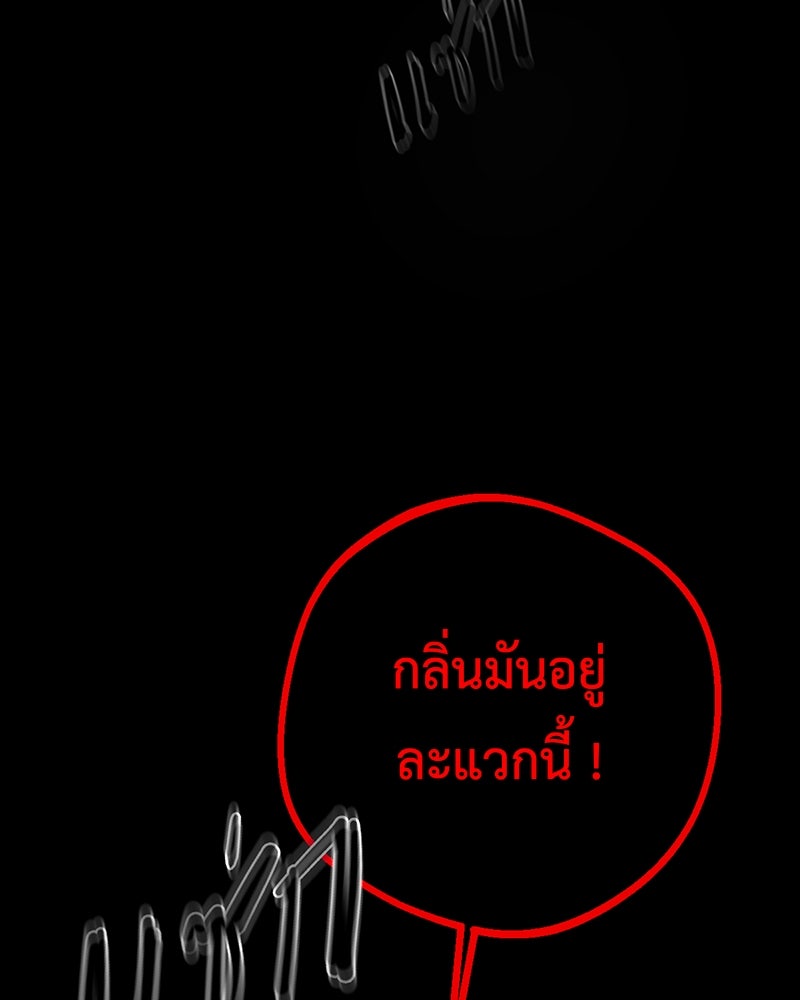 คุณผีได้โปรดไปที่ชอบที่ชอบ - หน้า 39