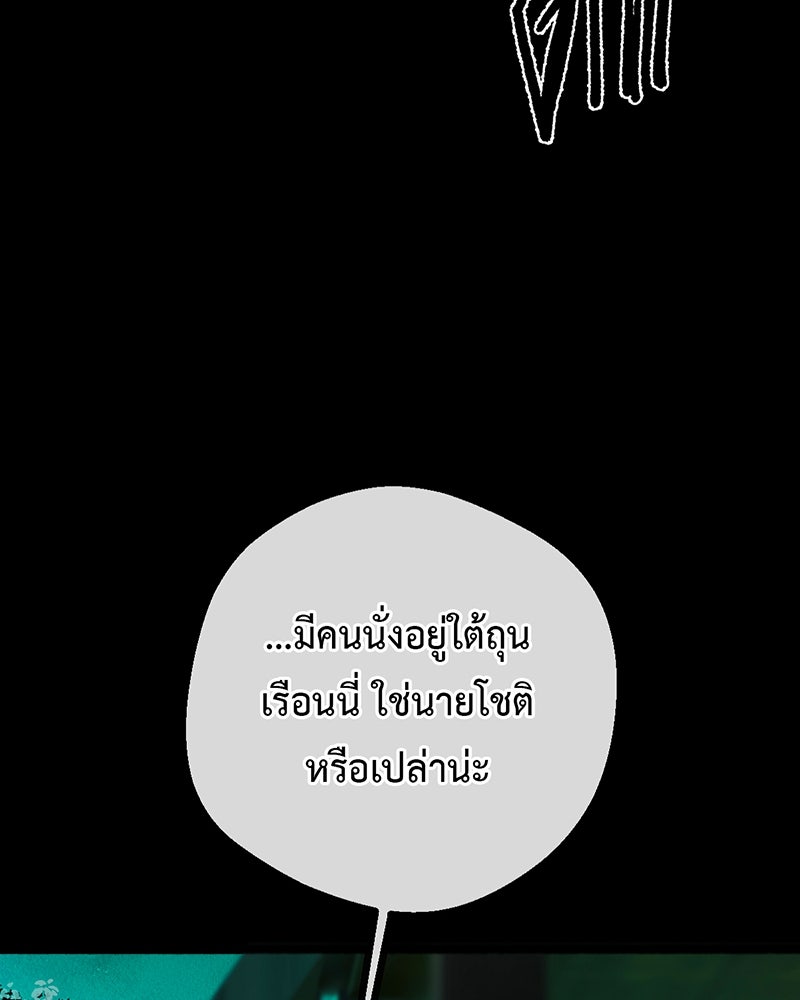 คุณผีได้โปรดไปที่ชอบที่ชอบ - หน้า 116