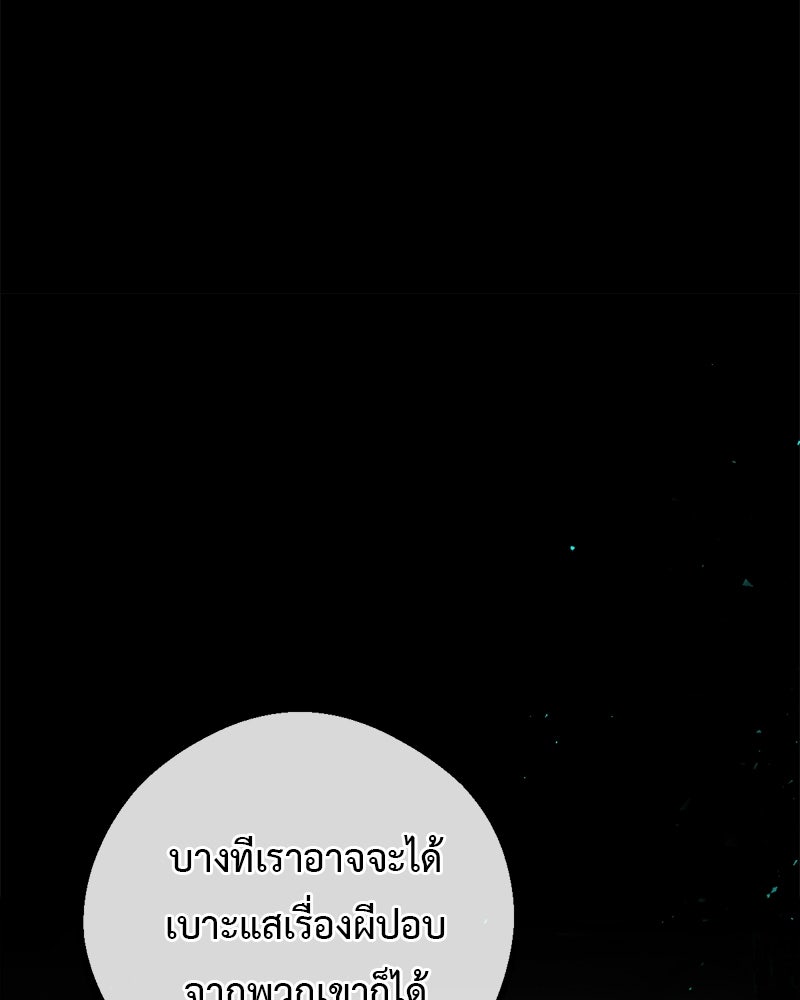 คุณผีได้โปรดไปที่ชอบที่ชอบ - หน้า 2