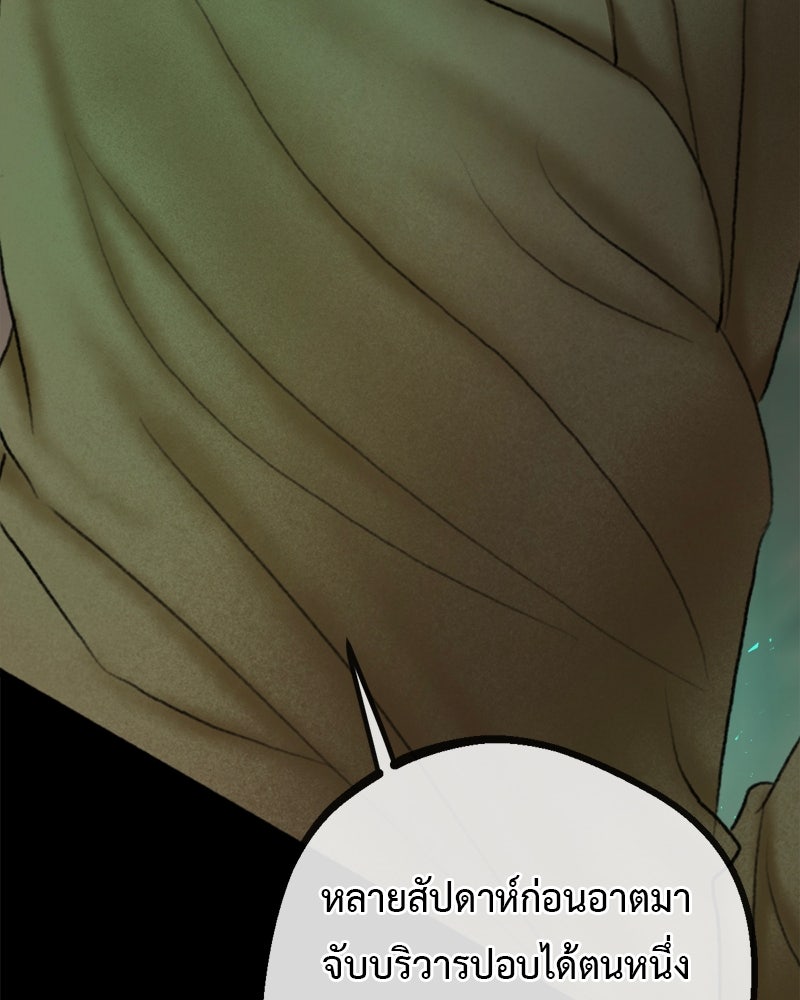 คุณผีได้โปรดไปที่ชอบที่ชอบ - หน้า 39