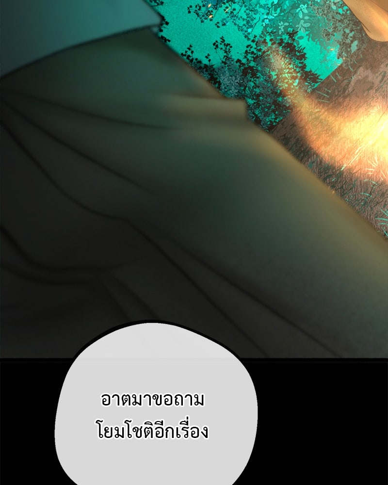 คุณผีได้โปรดไปที่ชอบที่ชอบ - หน้า 4