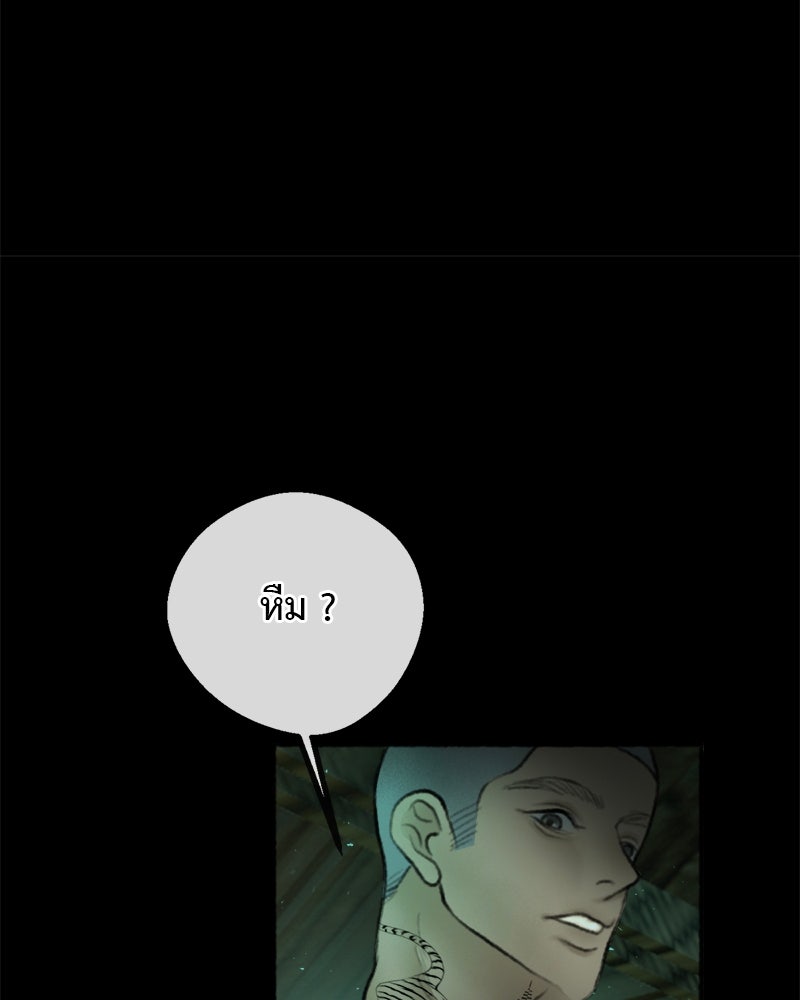 คุณผีได้โปรดไปที่ชอบที่ชอบ - หน้า 97
