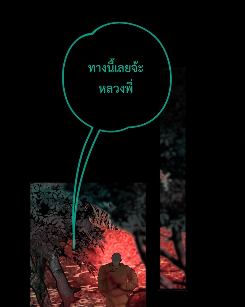 คุณผีได้โปรดไปที่ชอบที่ชอบ - หน้า 32