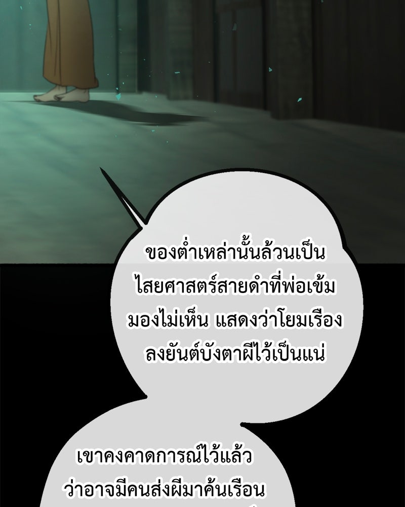คุณผีได้โปรดไปที่ชอบที่ชอบ - หน้า 4