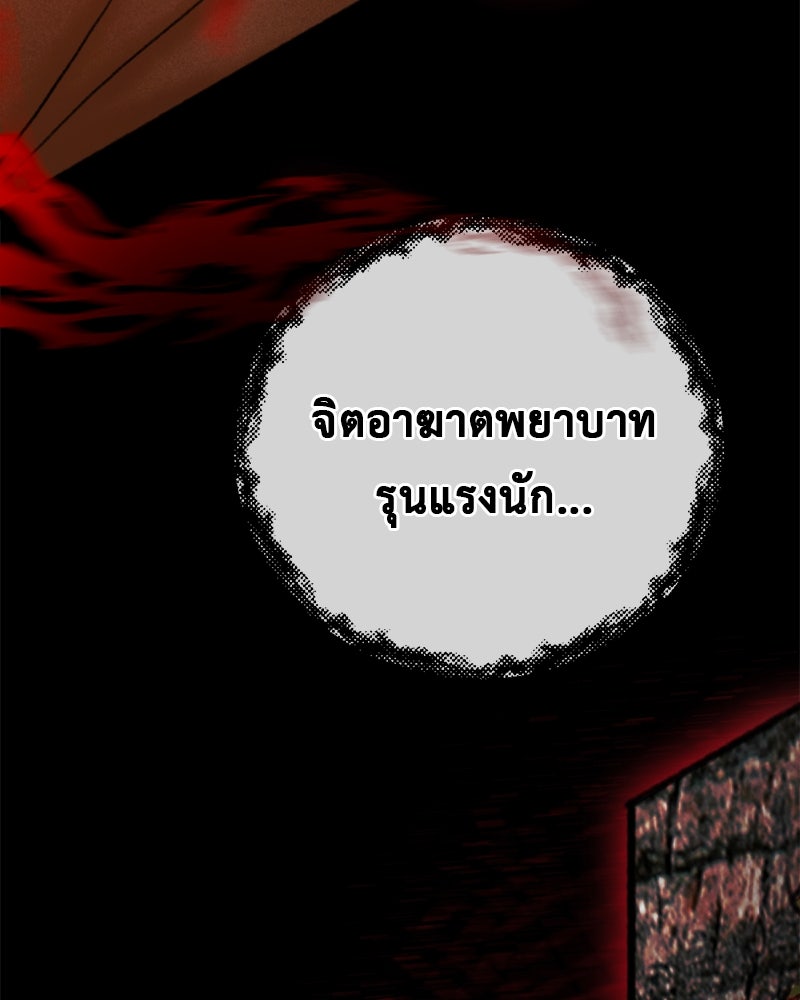 คุณผีได้โปรดไปที่ชอบที่ชอบ - หน้า 44