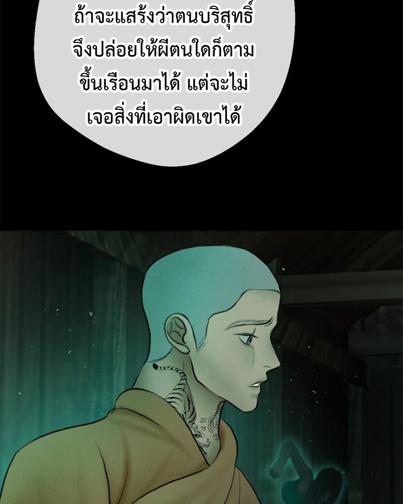 คุณผีได้โปรดไปที่ชอบที่ชอบ - หน้า 5