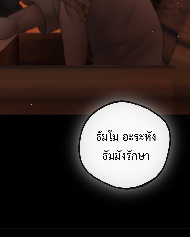 คุณผีได้โปรดไปที่ชอบที่ชอบ - หน้า 76