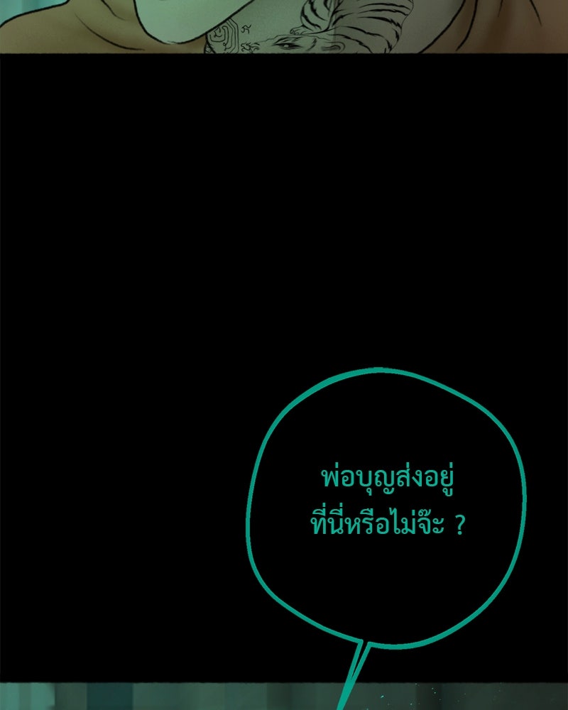 คุณผีได้โปรดไปที่ชอบที่ชอบ - หน้า 8