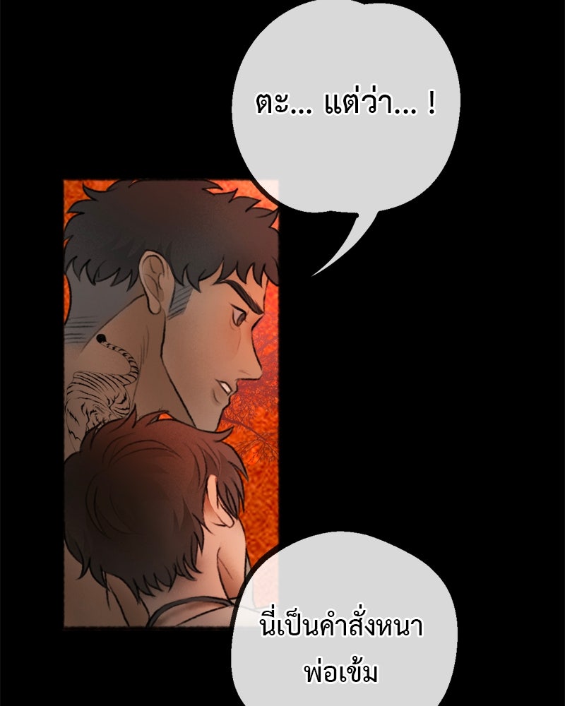 คุณผีได้โปรดไปที่ชอบที่ชอบ - หน้า 89