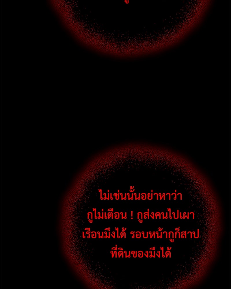 คุณผีได้โปรดไปที่ชอบที่ชอบ - หน้า 116