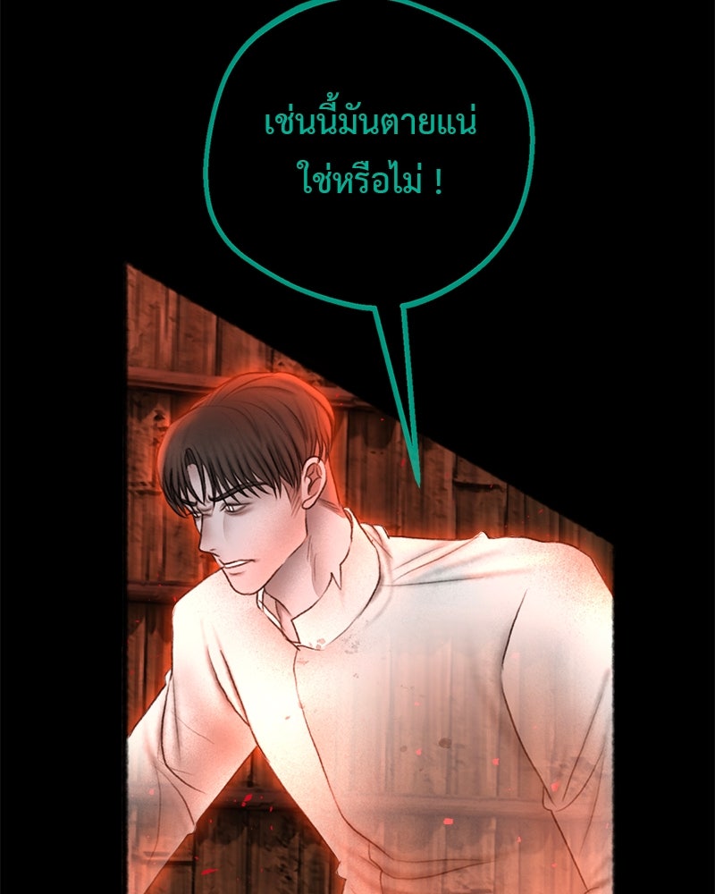 คุณผีได้โปรดไปที่ชอบที่ชอบ - หน้า 33