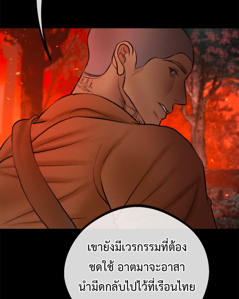 คุณผีได้โปรดไปที่ชอบที่ชอบ - หน้า 71