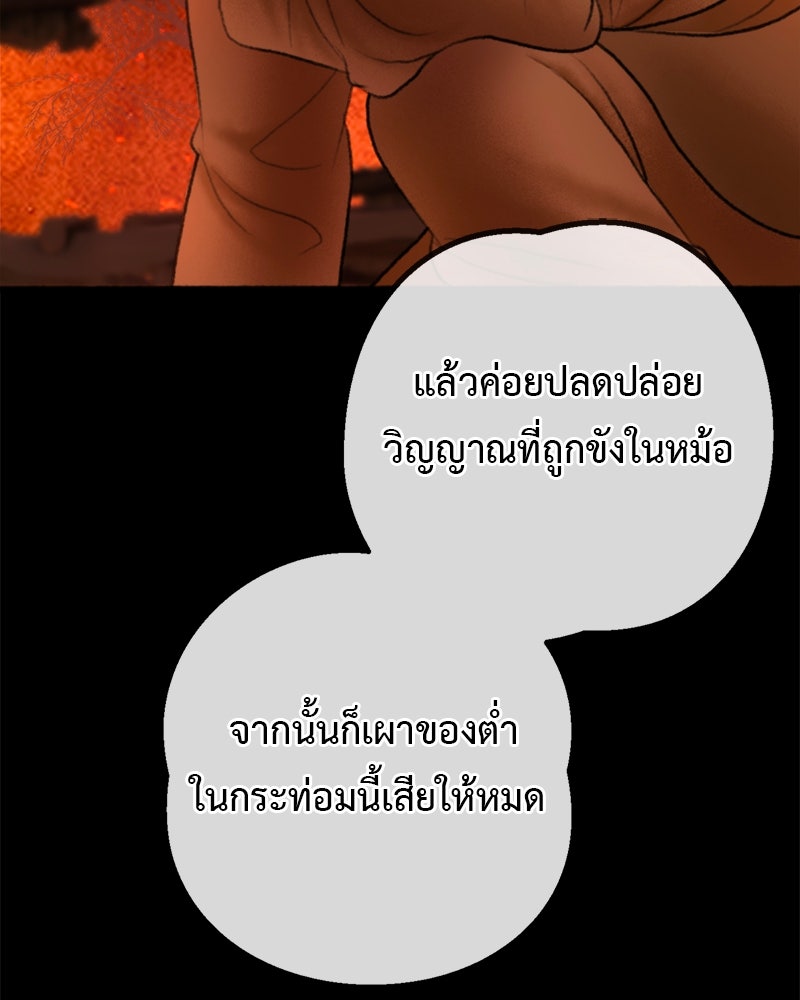 คุณผีได้โปรดไปที่ชอบที่ชอบ - หน้า 91