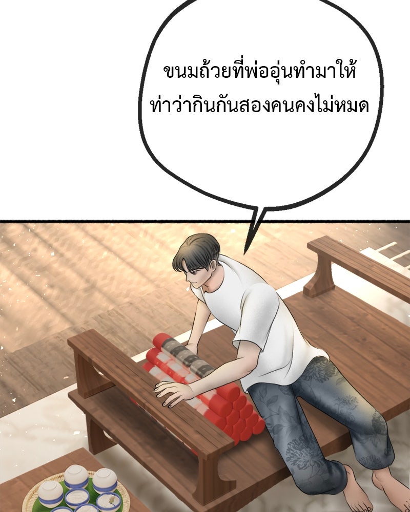 คุณผีได้โปรดไปที่ชอบที่ชอบ - หน้า 22