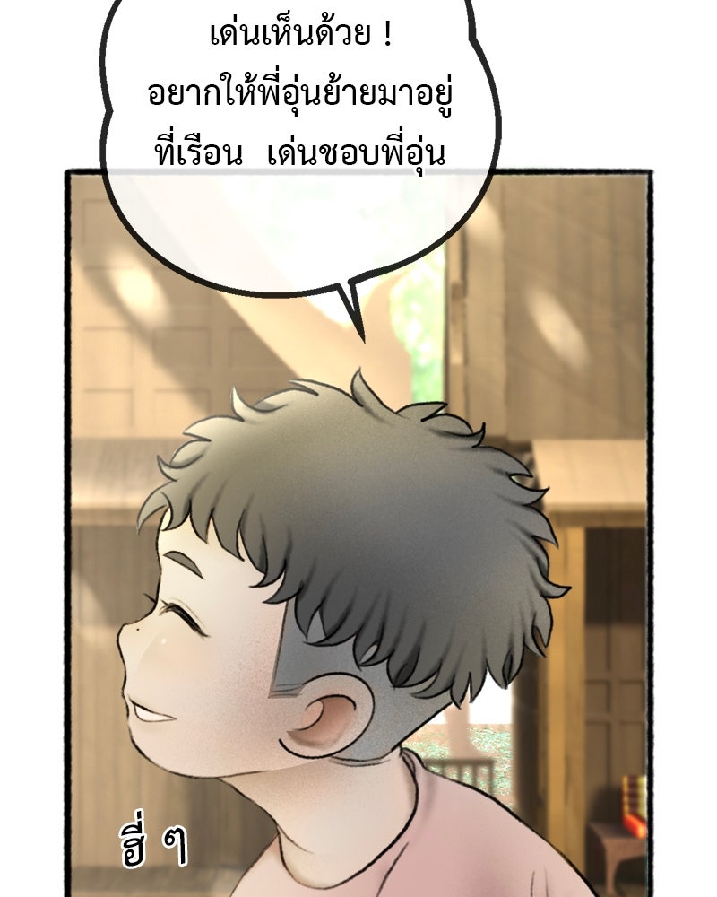 คุณผีได้โปรดไปที่ชอบที่ชอบ - หน้า 28