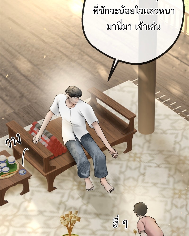 คุณผีได้โปรดไปที่ชอบที่ชอบ - หน้า 30