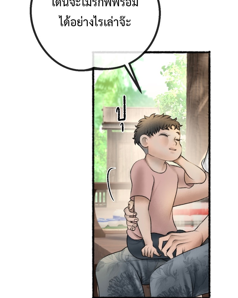 คุณผีได้โปรดไปที่ชอบที่ชอบ - หน้า 33