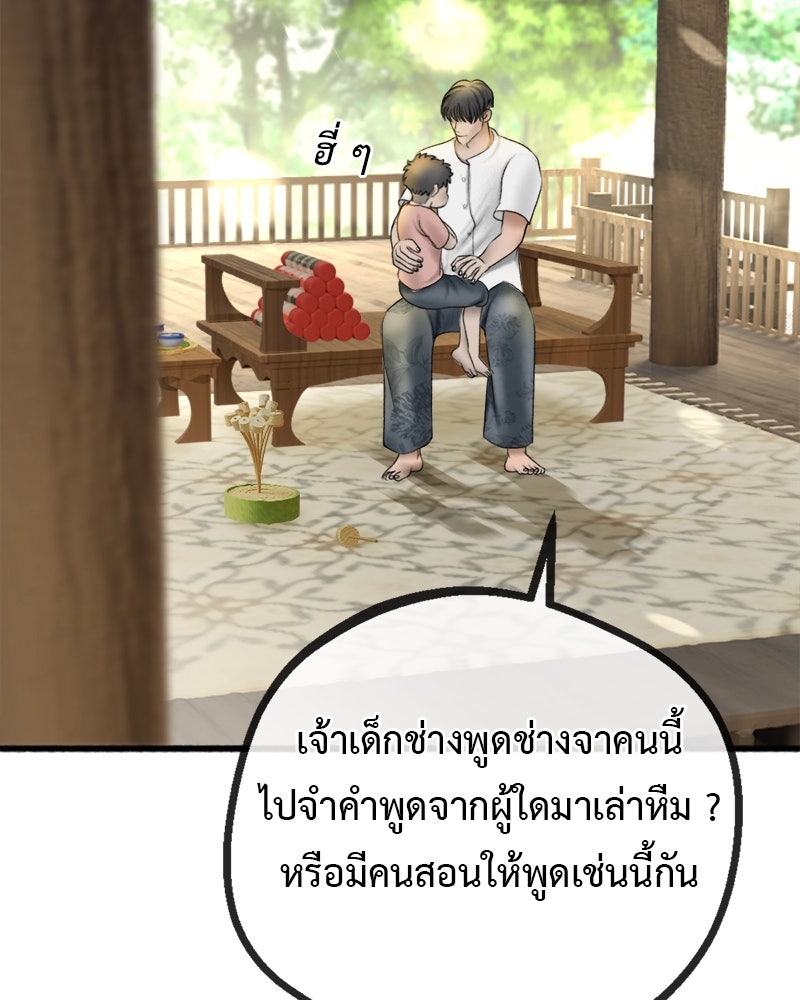 คุณผีได้โปรดไปที่ชอบที่ชอบ - หน้า 35