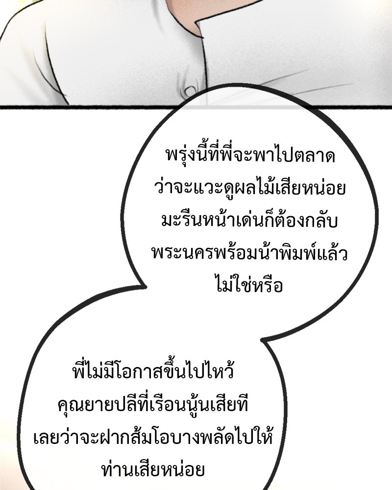 คุณผีได้โปรดไปที่ชอบที่ชอบ - หน้า 39