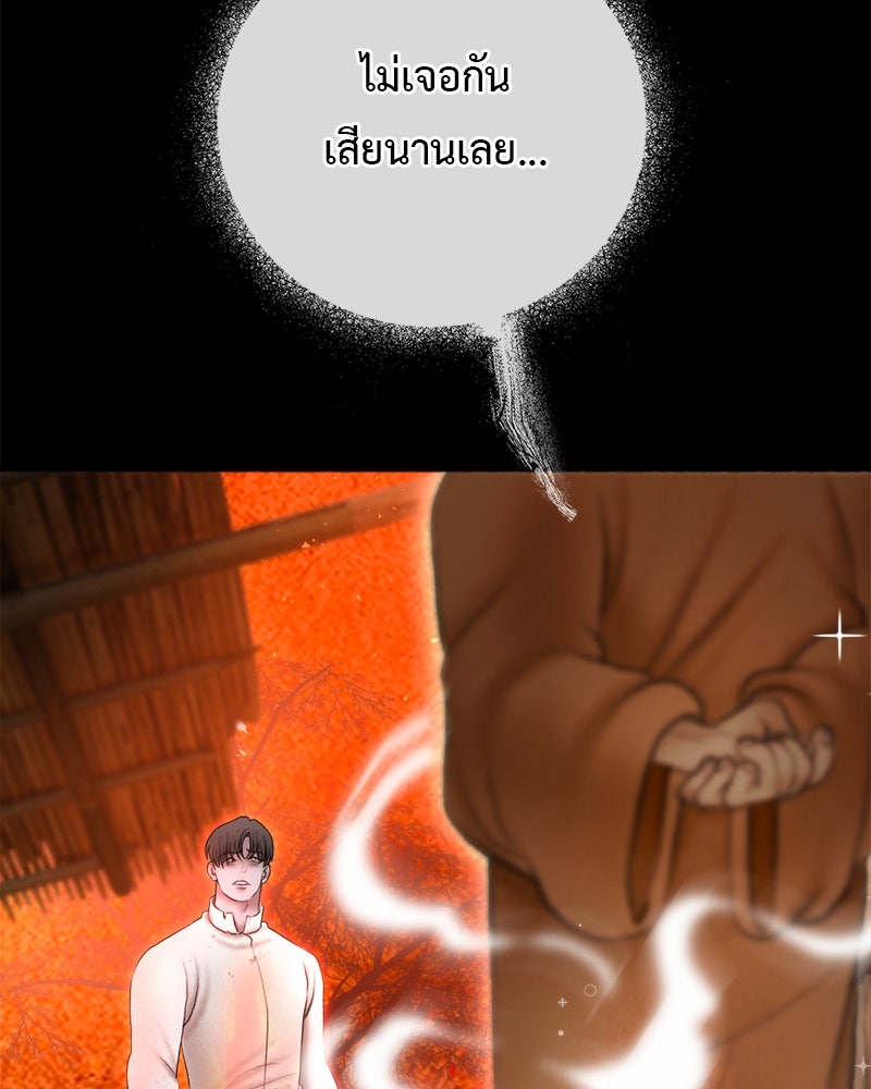 คุณผีได้โปรดไปที่ชอบที่ชอบ - หน้า 4