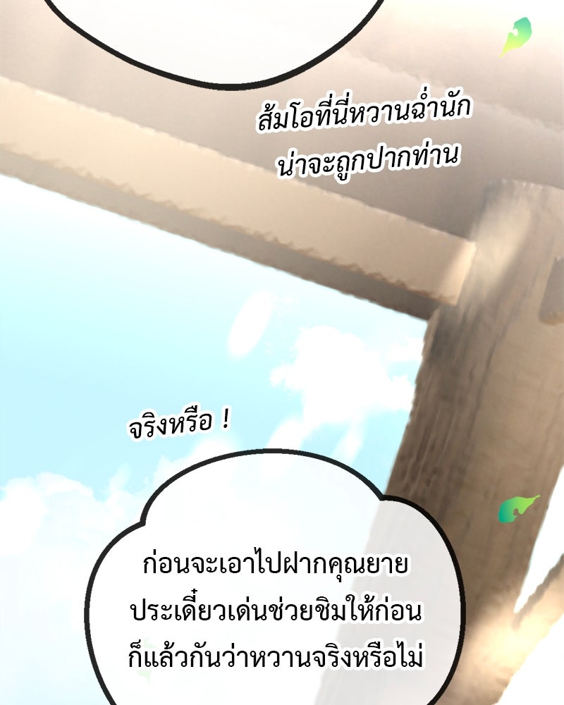คุณผีได้โปรดไปที่ชอบที่ชอบ - หน้า 40