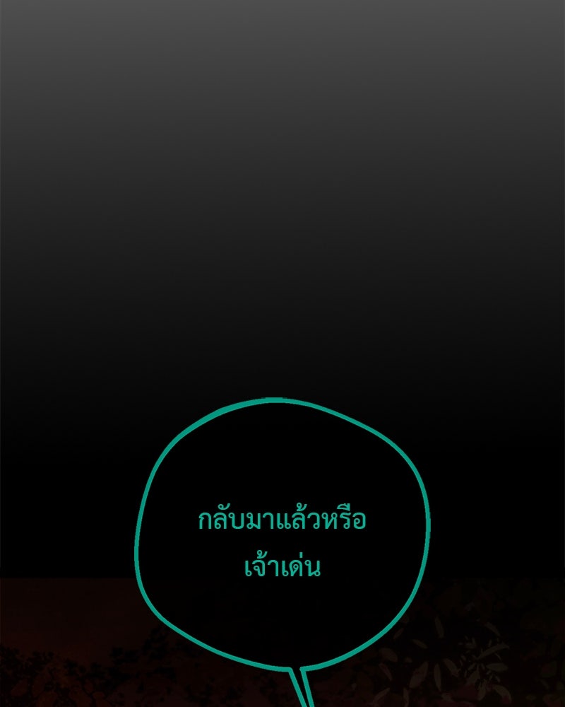 คุณผีได้โปรดไปที่ชอบที่ชอบ - หน้า 44