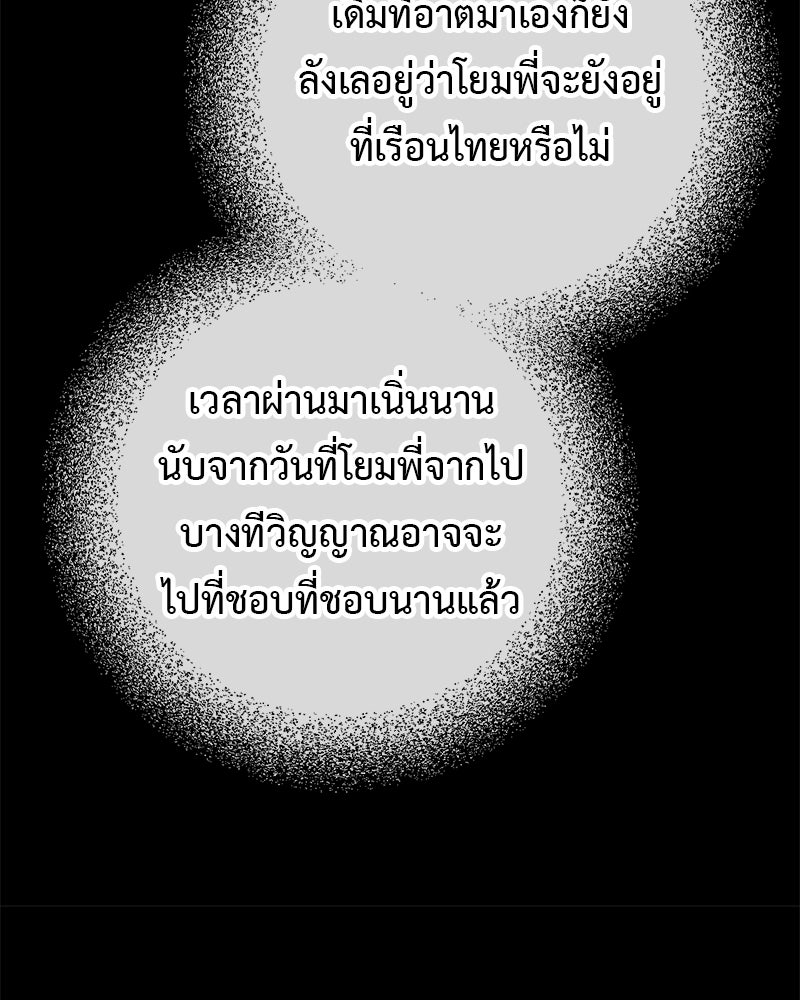 คุณผีได้โปรดไปที่ชอบที่ชอบ - หน้า 52
