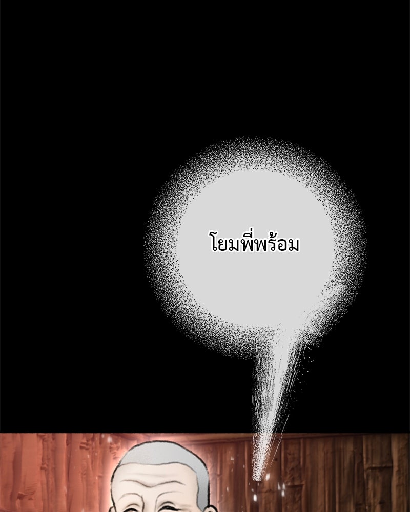 คุณผีได้โปรดไปที่ชอบที่ชอบ - หน้า 6