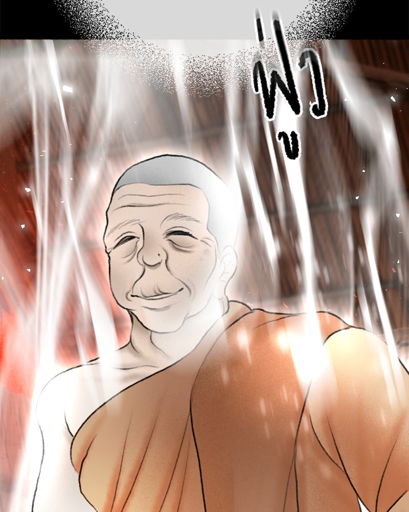 คุณผีได้โปรดไปที่ชอบที่ชอบ - หน้า 63